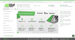 Desktop Screenshot of isotop-nn.ru